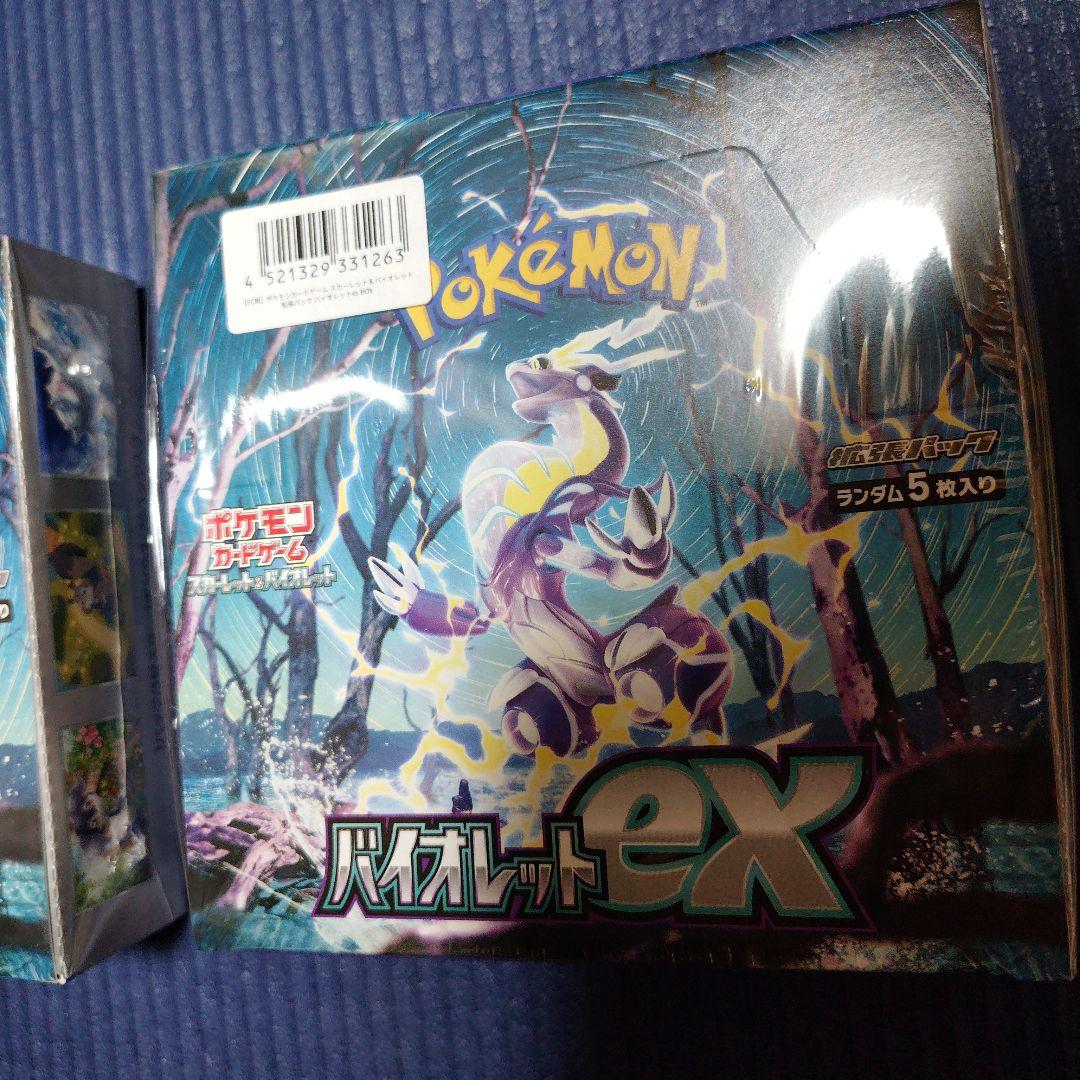 ポケモンカード バイオレットex シュリンク付き2BOX 新品未開封