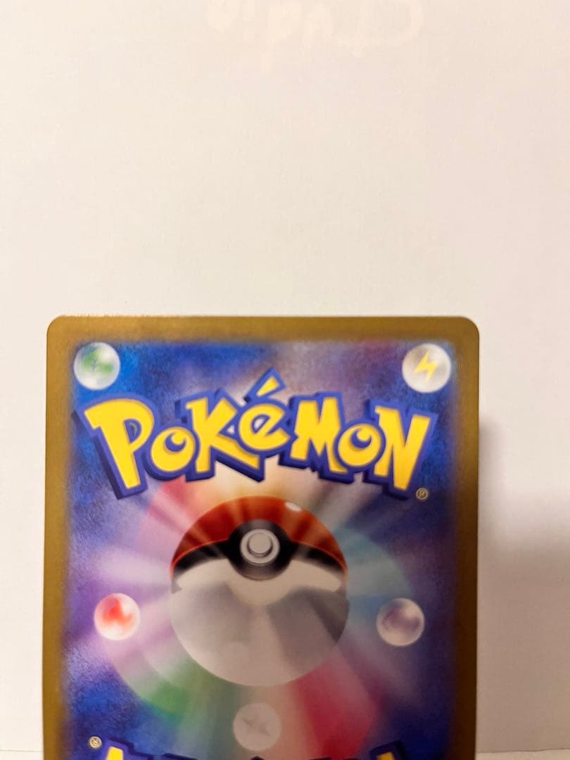 卵*き様 か*ず様 ポケモンカード サンダーex SAR SV