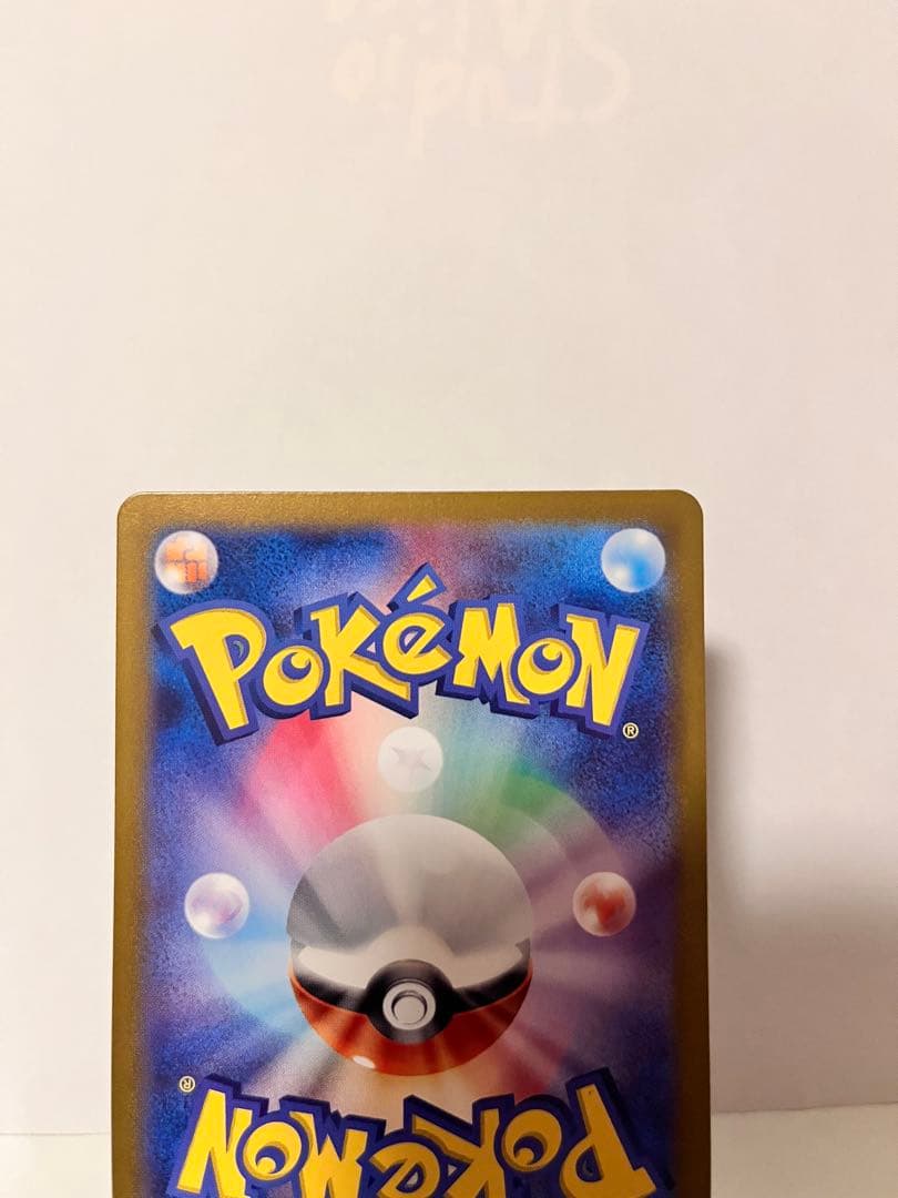 卵*き様 か*ず様 ポケモンカード サンダーex SAR SV