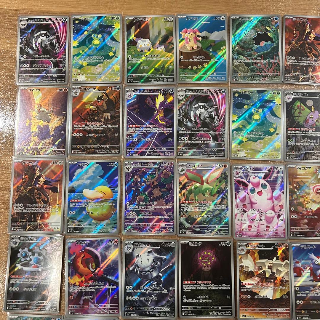 ペ*ン様 ポケモンカード まとめ売り AR