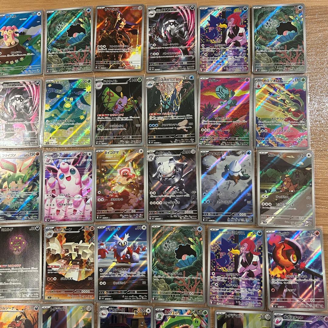 ペ*ン様 ポケモンカード まとめ売り AR