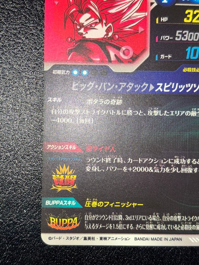 SDV7-019ベジット　パラレル