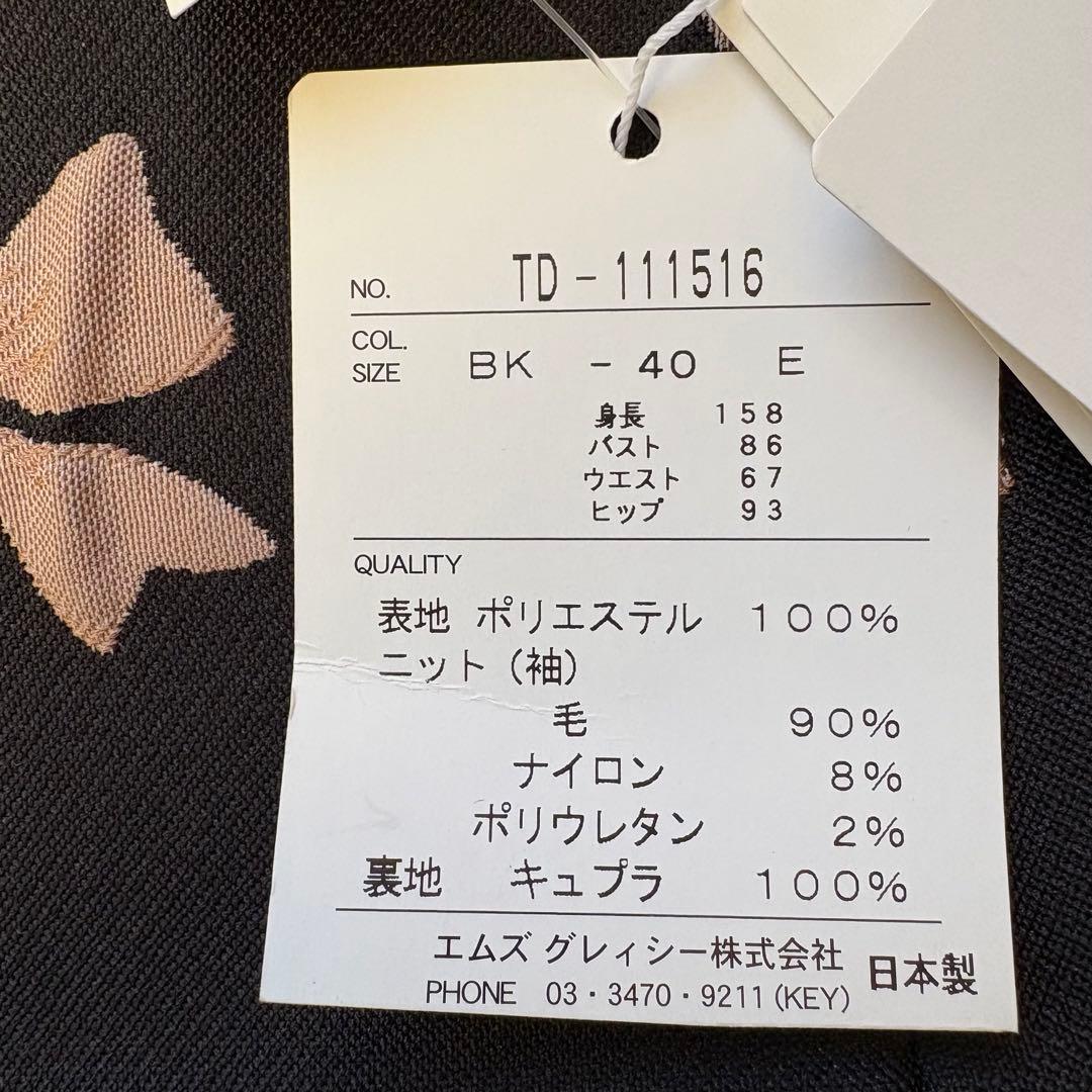 新品 エムズグレイシー リボンカメリアリップジャガードワンピース 定価5.2万円