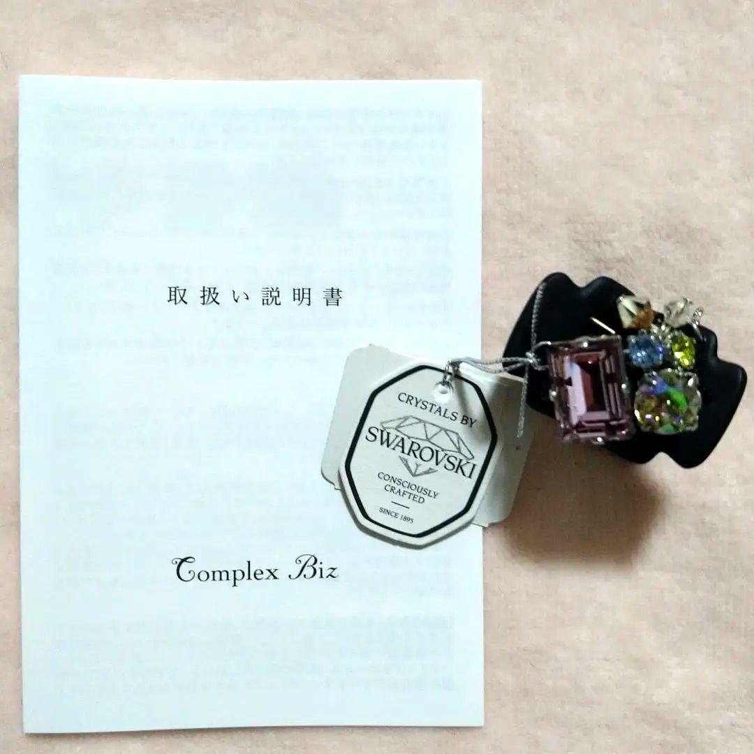 【新品】コンプレックスビズ♥クリアシャイン デザートクリップ(パープル)