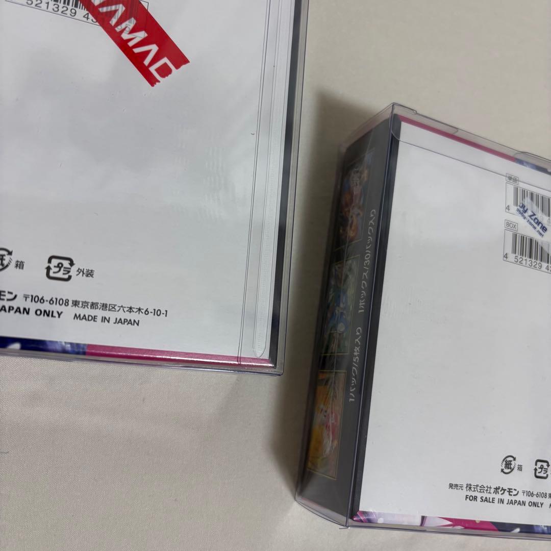 【新品未開封】ポケモンカード メガシンフォニア BOX ×2 シュリンク付