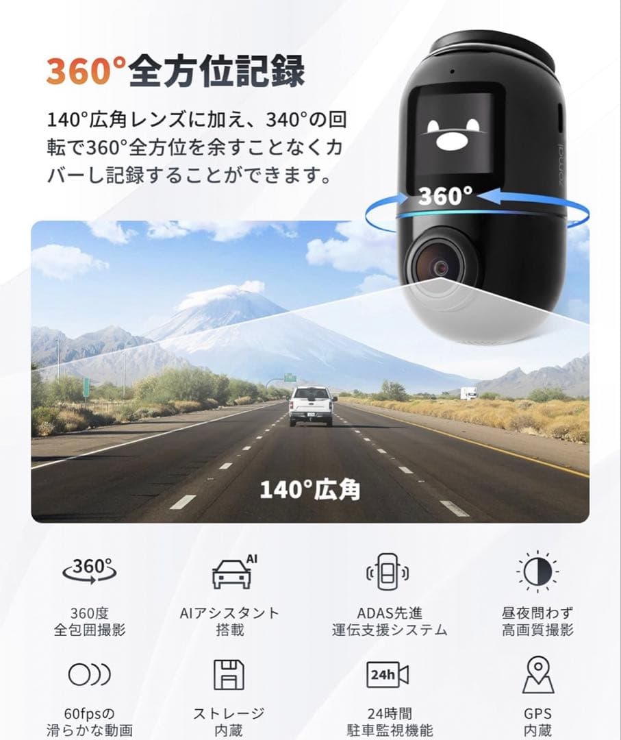 山口70mai Dash Cam Omni 360度ドライブレコーダー