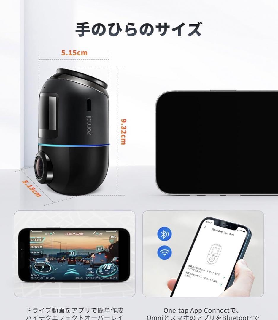 山口70mai Dash Cam Omni 360度ドライブレコーダー