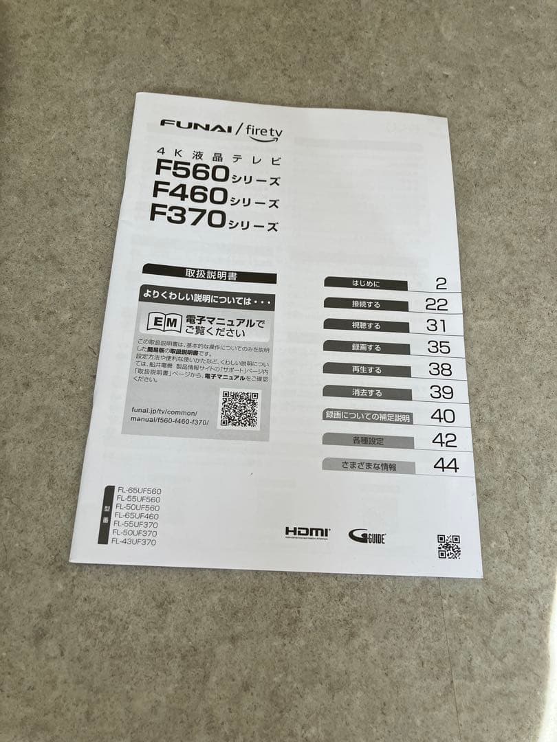 【SSFL】【ほぼ新品】テレビ 43V 25年9月購入 2024年製