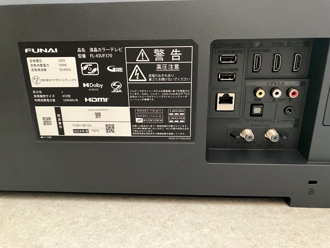 【SSFL】【ほぼ新品】テレビ 43V 25年9月購入 2024年製