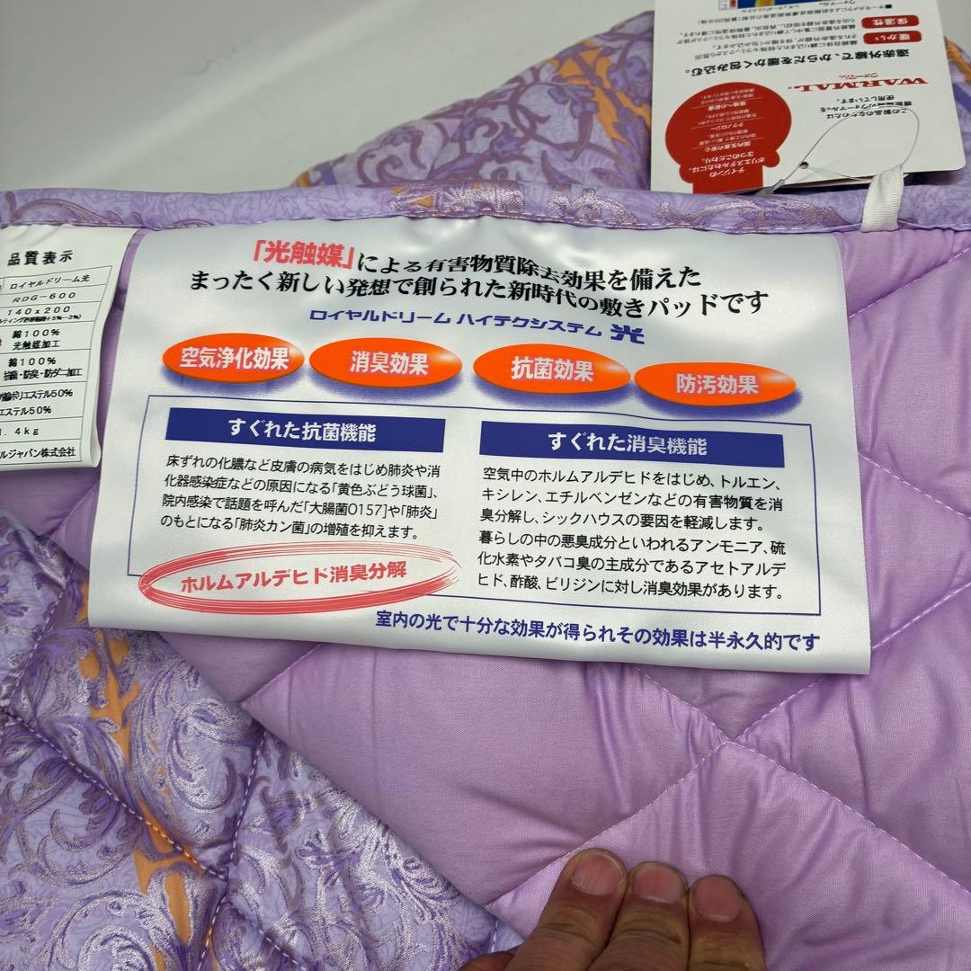 未使用保管品✨ロイヤルドリーム 掛け布、団敷き布団、枕 6点セット