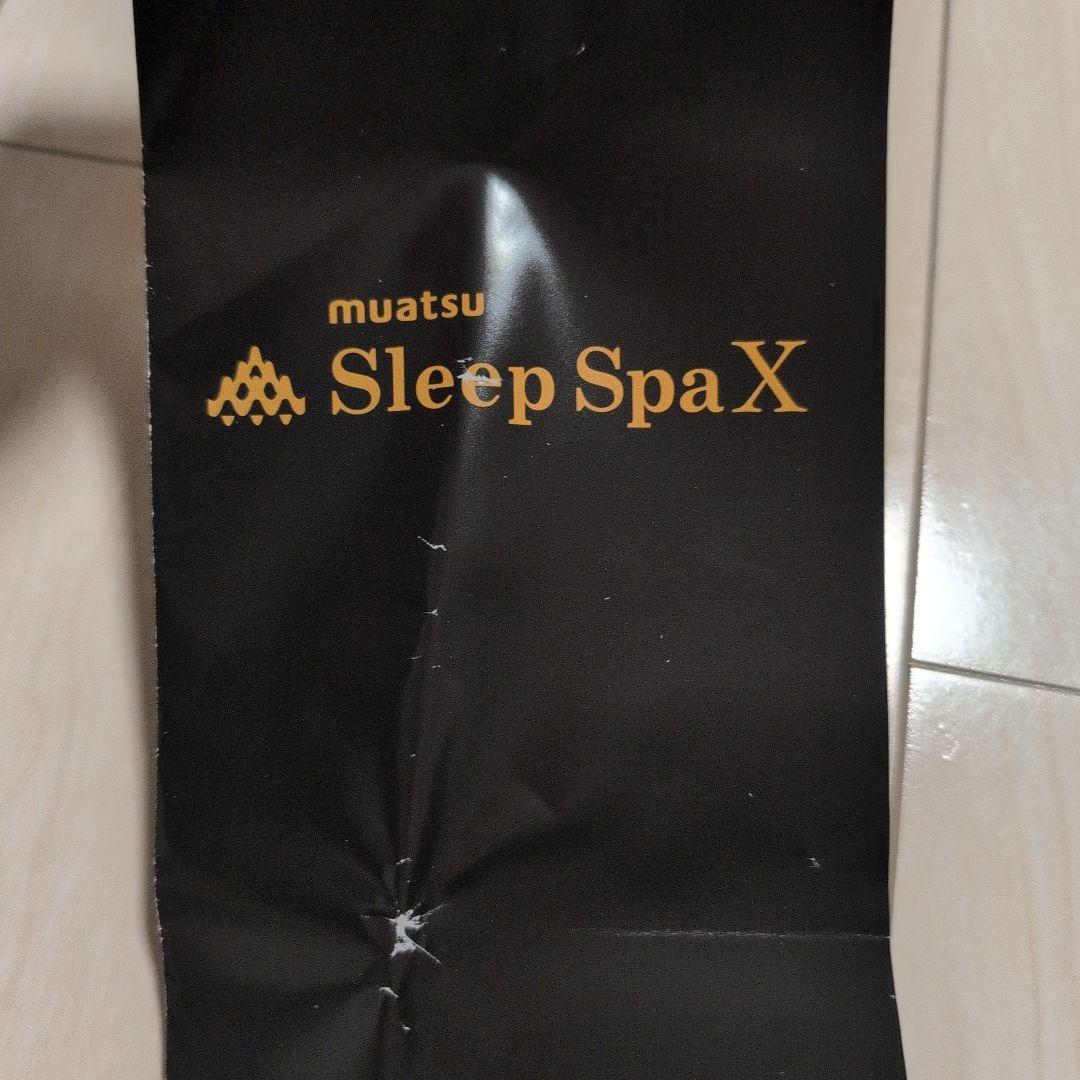 マットレス muatsu Sleep Spa X