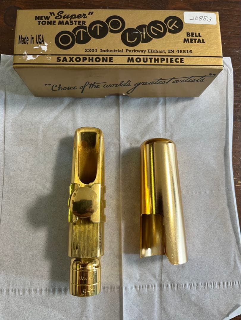 オットーリンク8スター