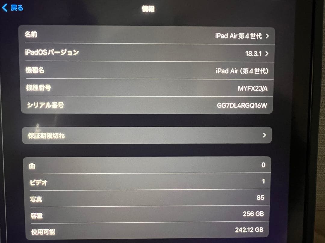 【美品】iPadAir 第4世代256GB と Pencil 第2世代