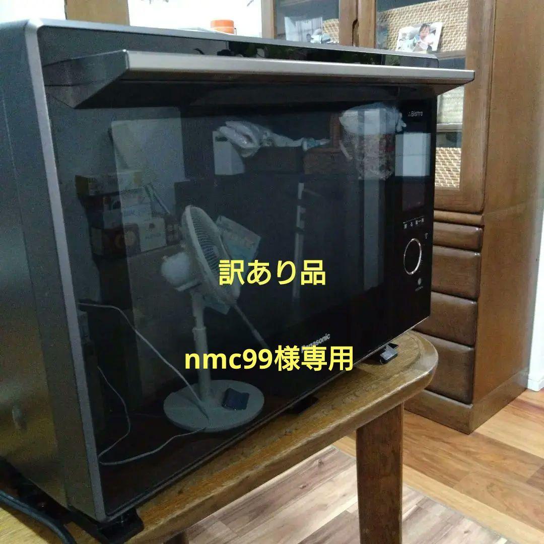 nmc99 スチームオーブンレンジ NE-CBS2700-K