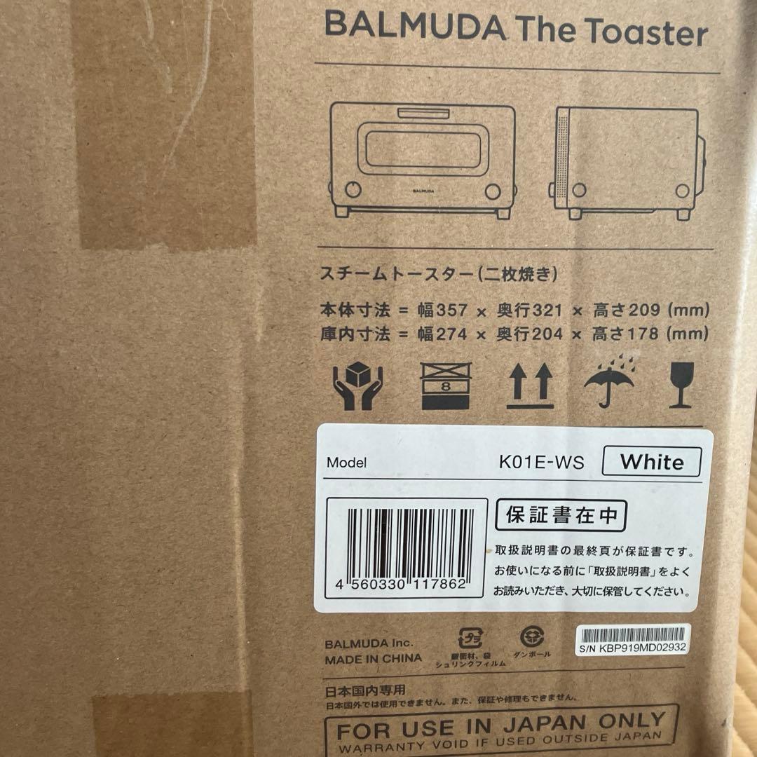 【新品未使用】バルミューダ　トースター（1月中出品）