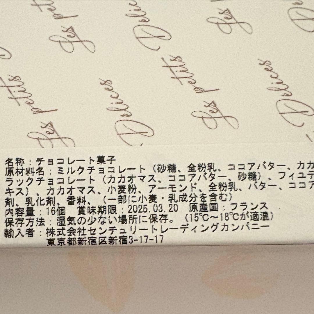 クリスチャンカンプリニ　サブレ ノワゼット ジャンドゥージャ