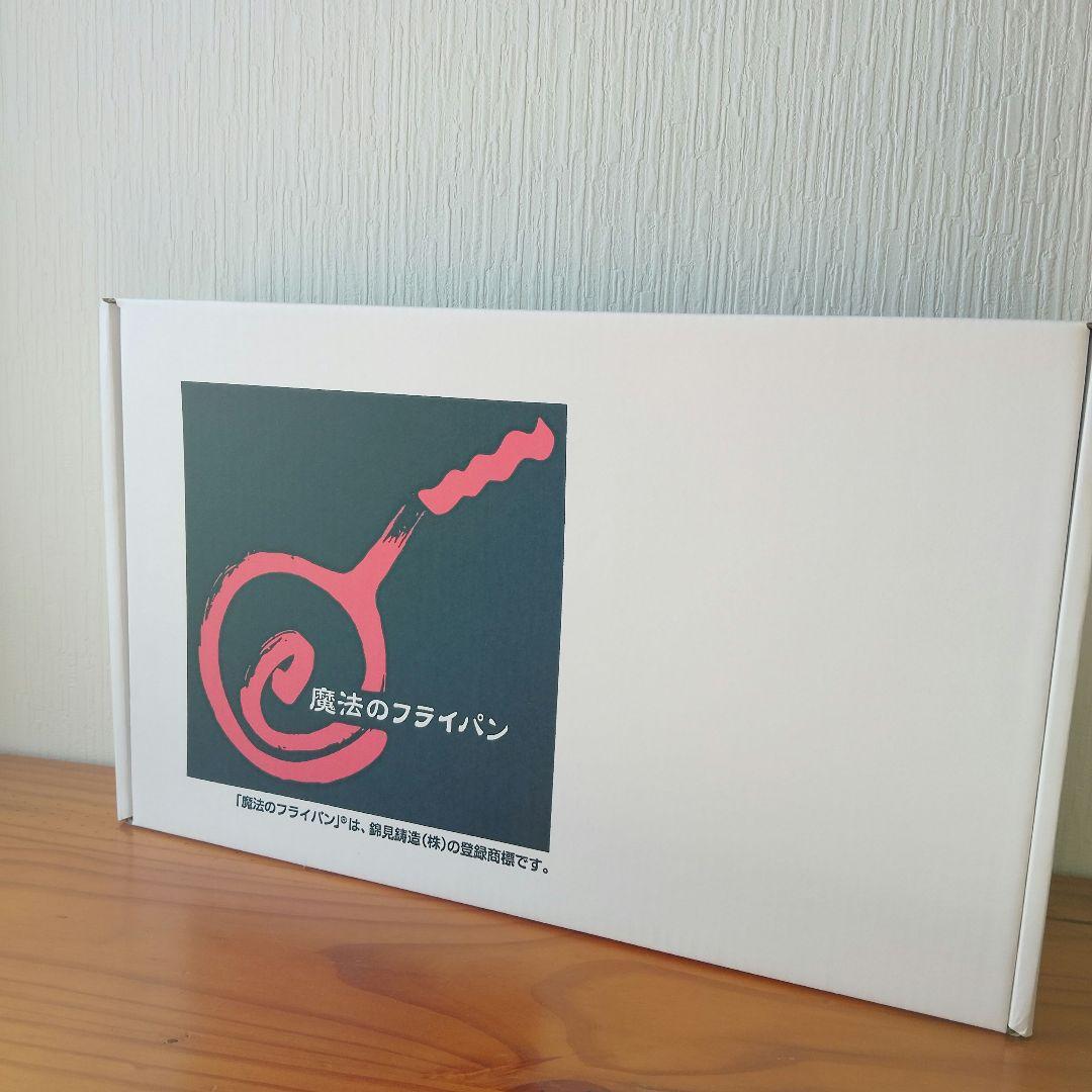魔法のフライパン 26cm　新品未使用