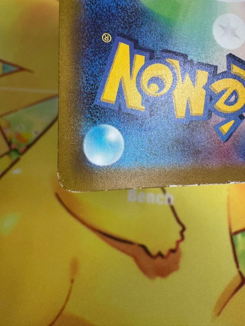 ポケモンカード ピカチュウ CHR ダークファンタズマ 4枚