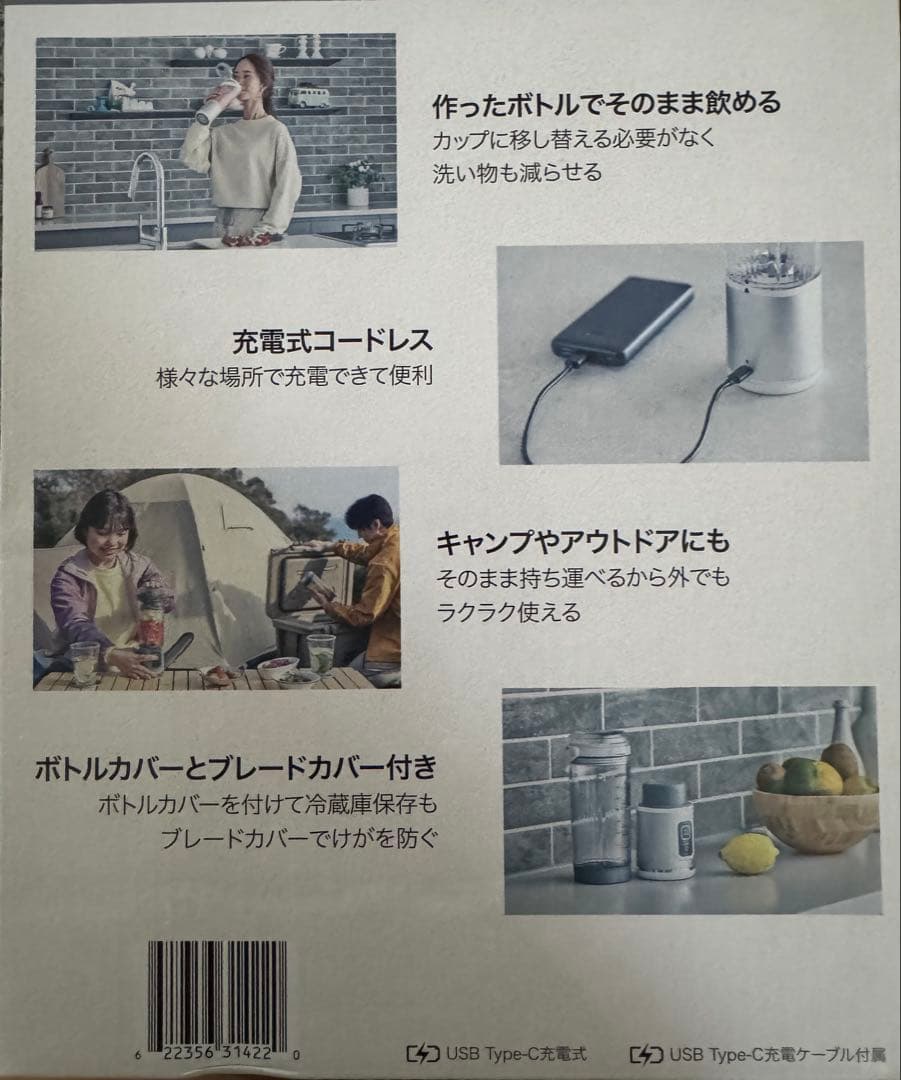 NINJA BLAST コードレスミキサー　1点　シルバー&ブルー