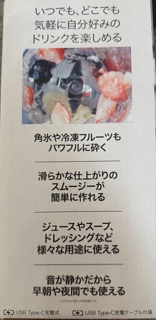 NINJA BLAST コードレスミキサー　1点　シルバー&ブルー