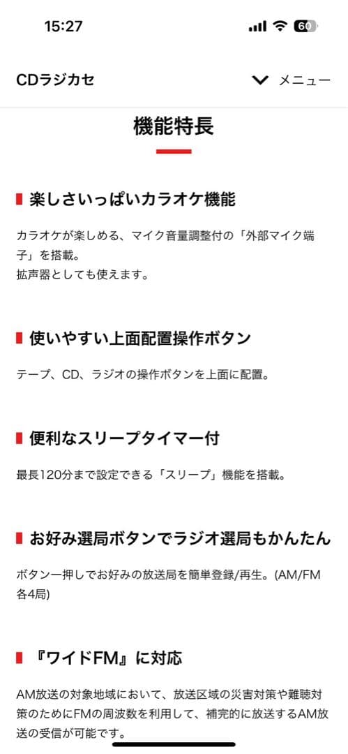 新品未開封 TOSHIBAラジカセ【TY-CD57】