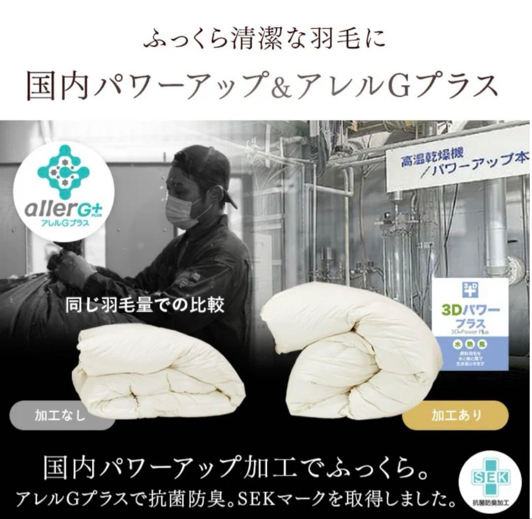 羽毛布団 ホワイトダックダウン93％ シングル150x210