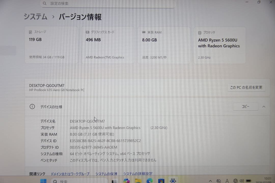 HP Probook 635 Aero G8 Ryzen5 5600U ジャンク