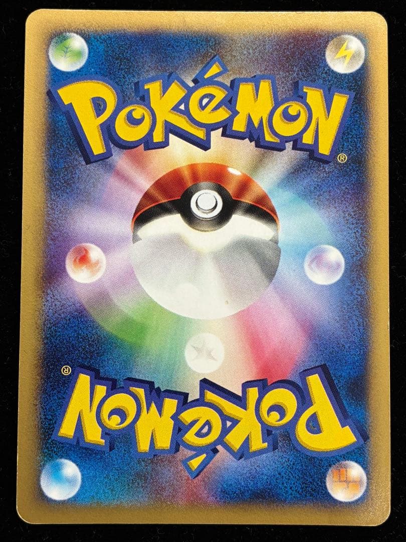 カメックス　カードe ホロ