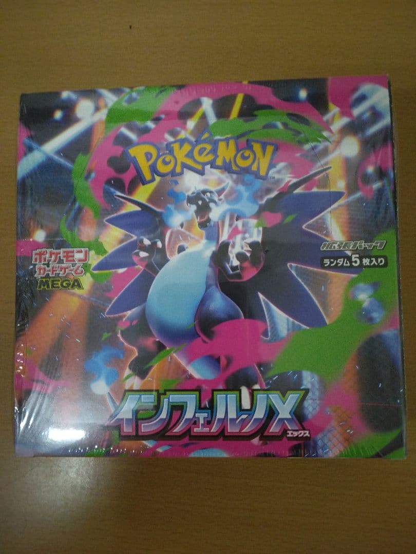 【シュリンク付き】ポケモンカード　インフェルノX 1BOX 新品未開封