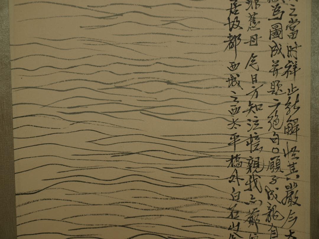 中国明時代の掛軸　激安骨董品　肉筆保証　博物館保管品古美術 BD159A10-3