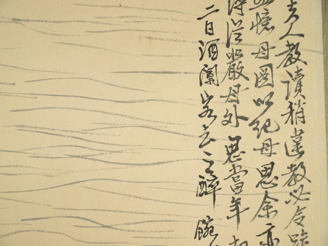 中国明時代の掛軸　激安骨董品　肉筆保証　博物館保管品古美術 BD159A10-3