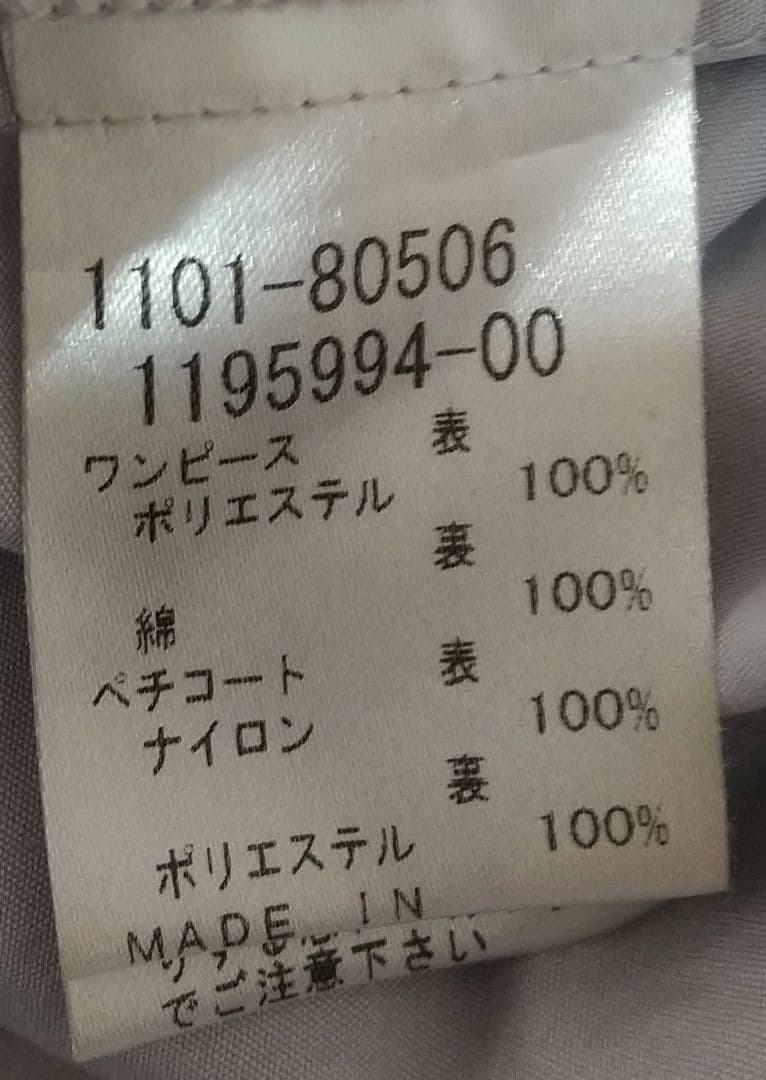 ベベ フォーマル4点セット 120cm