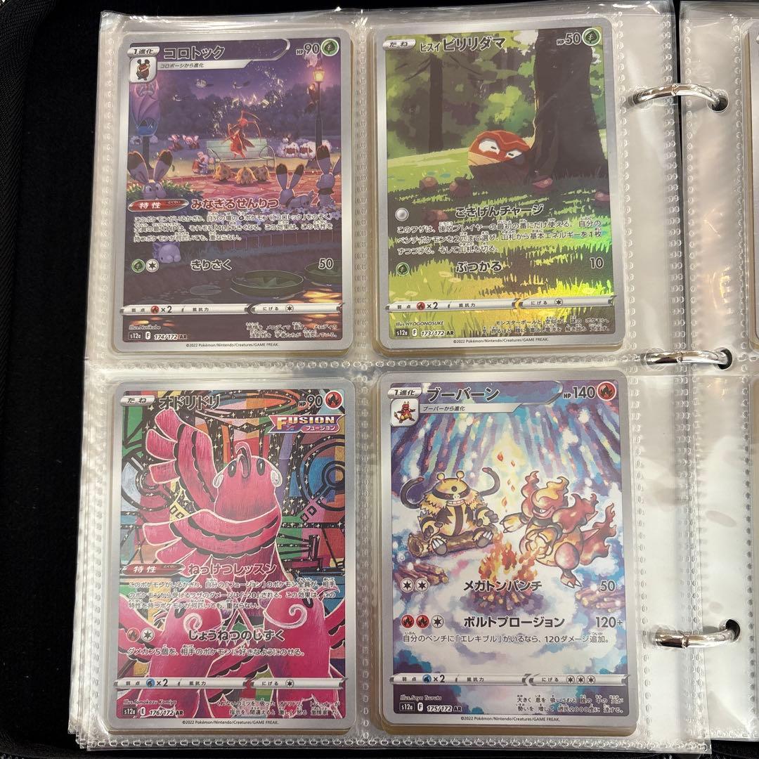 ポケカ　VSTARユニバース AR まとめ売り　28枚