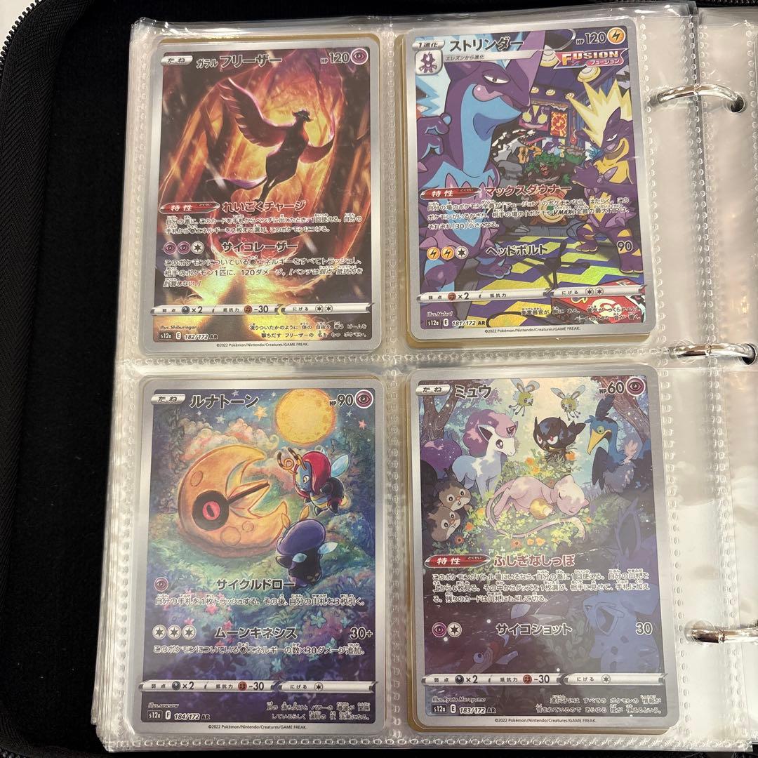 ポケカ　VSTARユニバース AR まとめ売り　28枚