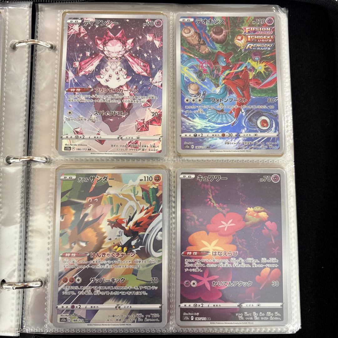 ポケカ　VSTARユニバース AR まとめ売り　28枚