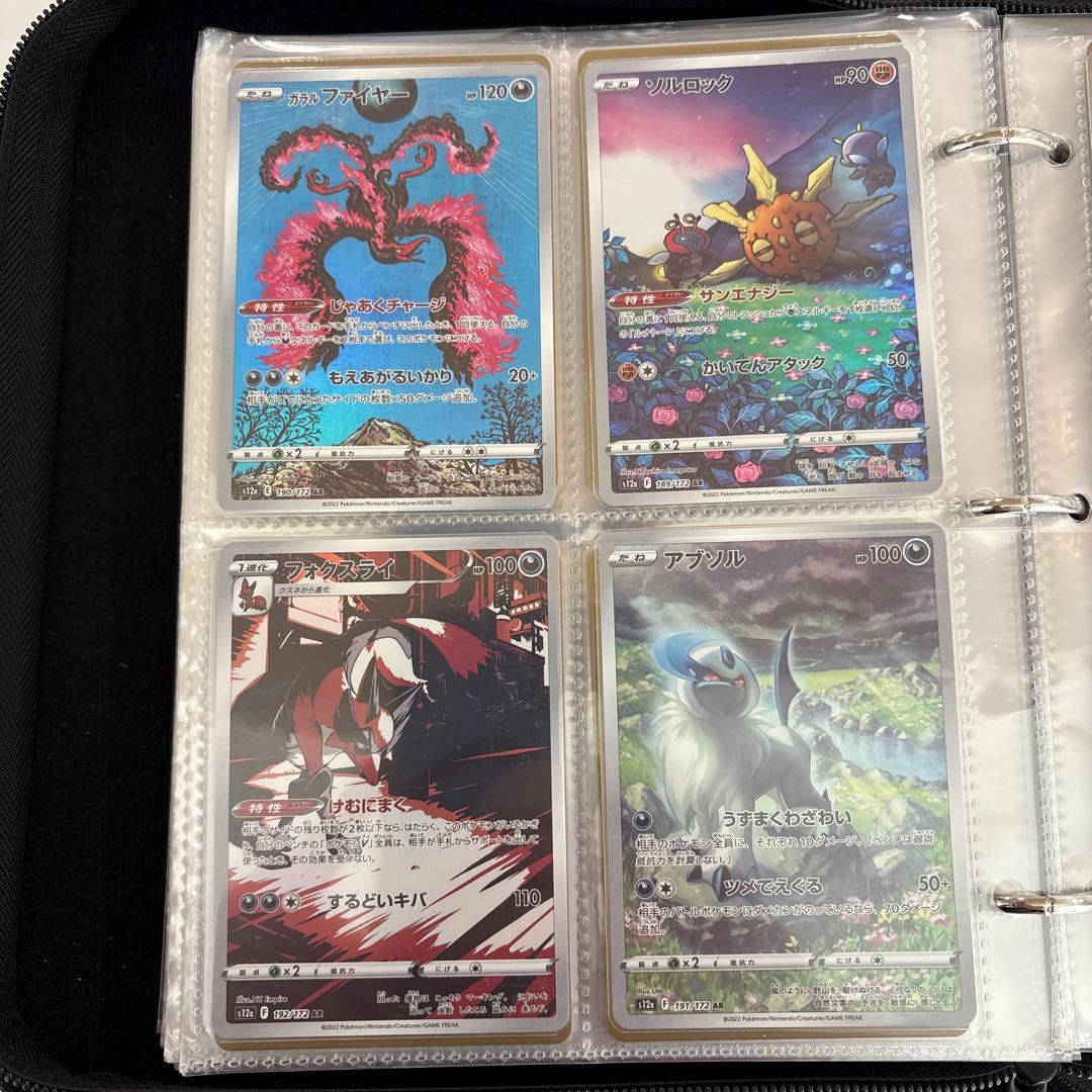 ポケカ　VSTARユニバース AR まとめ売り　28枚