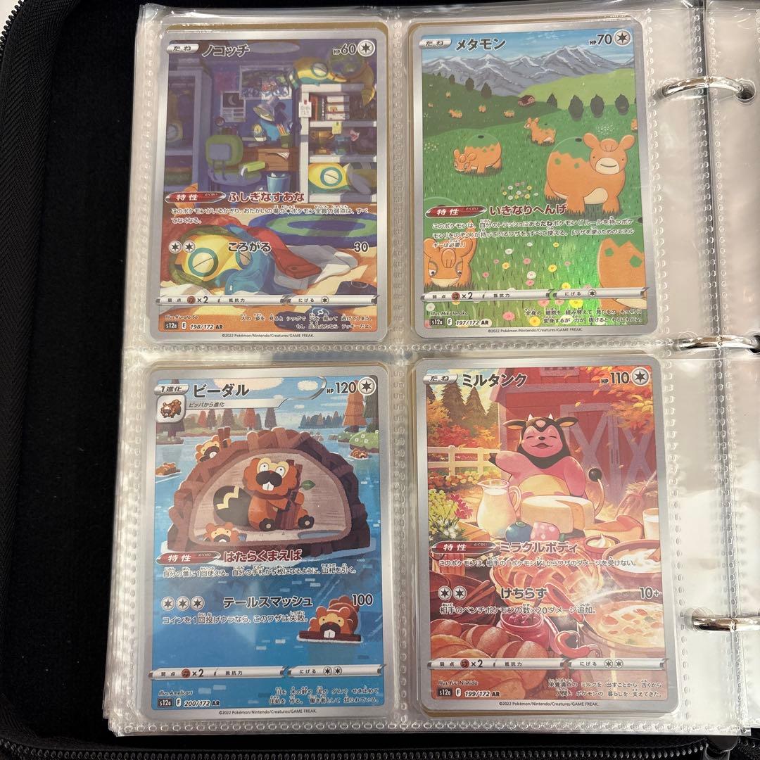 ポケカ　VSTARユニバース AR まとめ売り　28枚