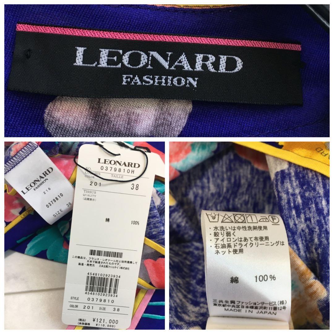 新品同様　LEONARD レオナール　タグ付　コットンストレッチ　チュニック