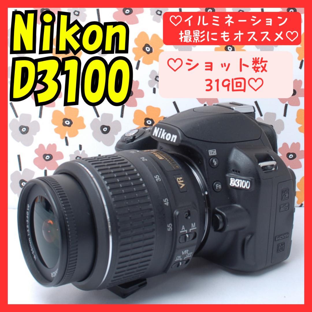 ❤即購入1000円OFF❤Nikon D3100❤ショット数319回❤美品❤