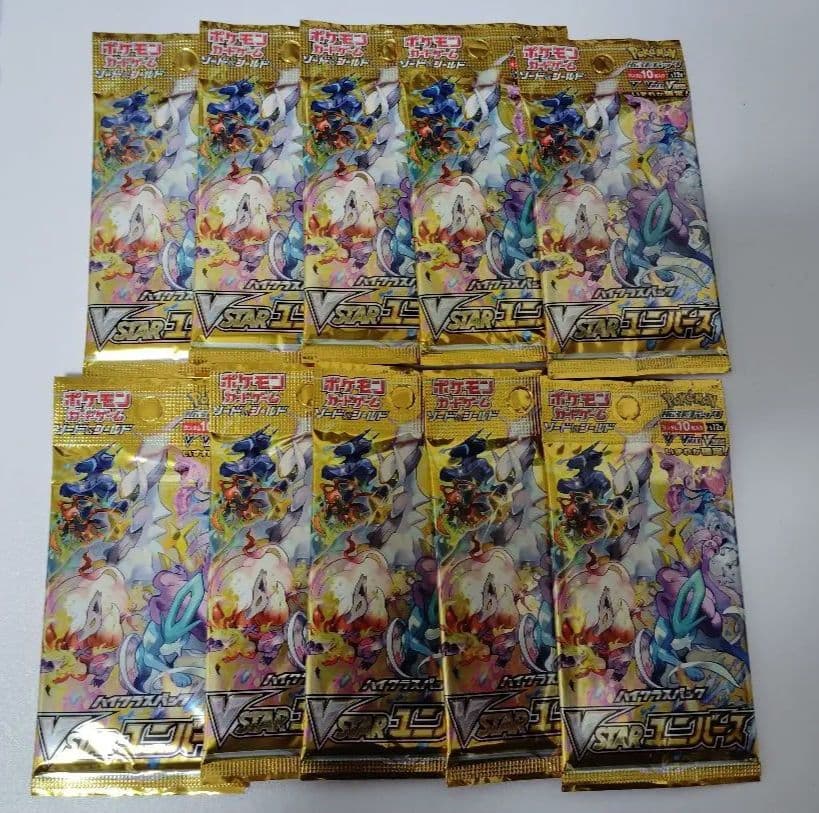 VSTARユニバース 1box分 10パック