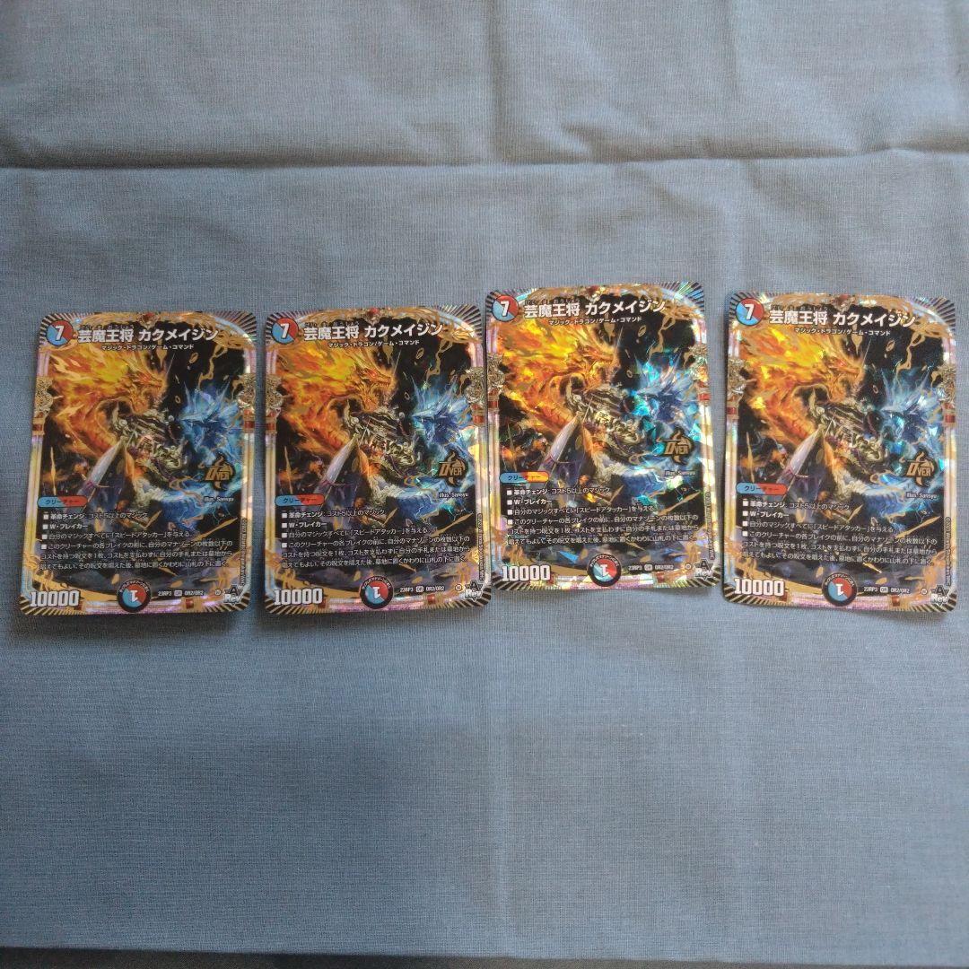 【匿名配送】赤青マジック デッキパーツ