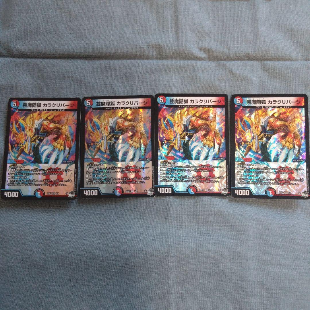 【匿名配送】赤青マジック デッキパーツ