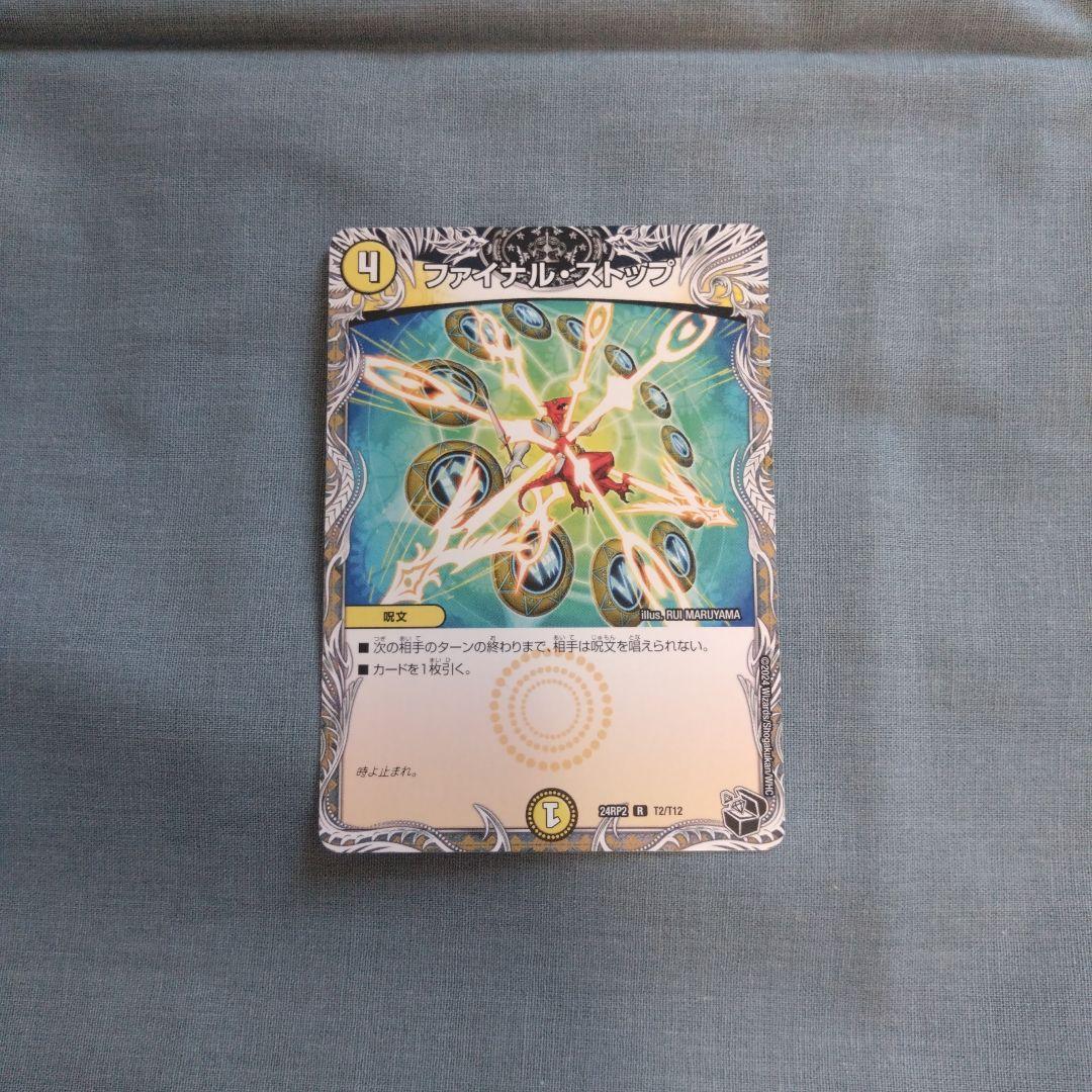 【匿名配送】赤青マジック デッキパーツ