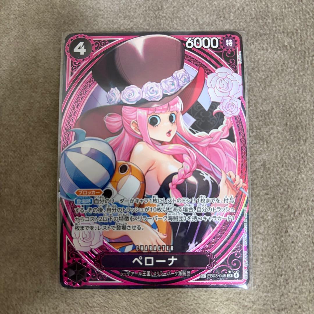 ワンピースカード ペローナ SP SR パラレル EB03-045