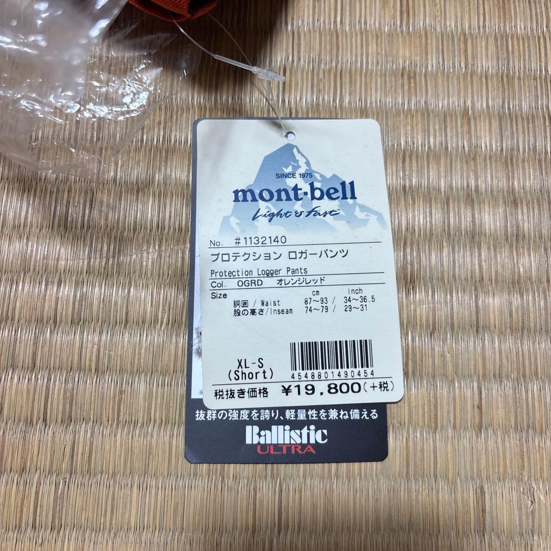 mont-bell モンベル プロテクション ロガーパンツ XL 新品未使用