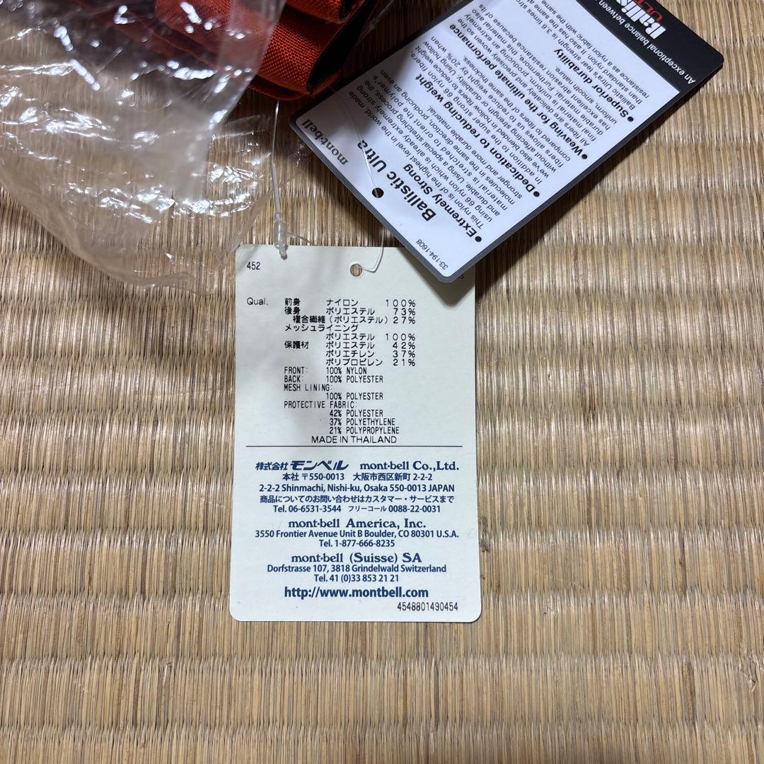 mont-bell モンベル プロテクション ロガーパンツ XL 新品未使用