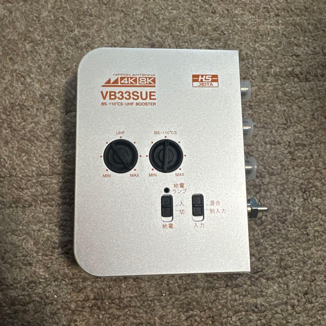 4K8K対応 卓上ブースター 地デジ/BS•110°CS増幅 VB33SUE