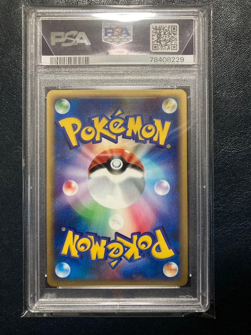 PSA10 連番 ワープエネルギー プロモ 2枚セット