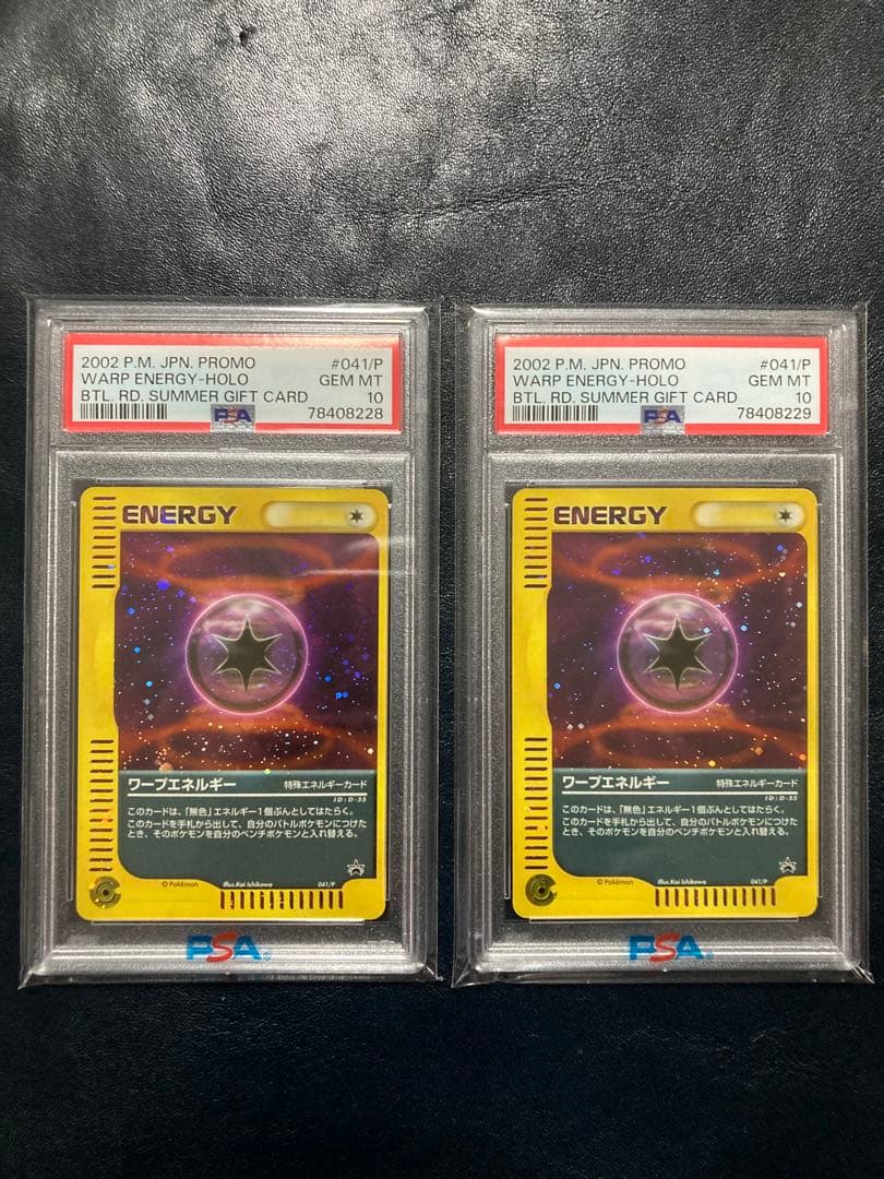 PSA10 連番 ワープエネルギー プロモ 2枚セット