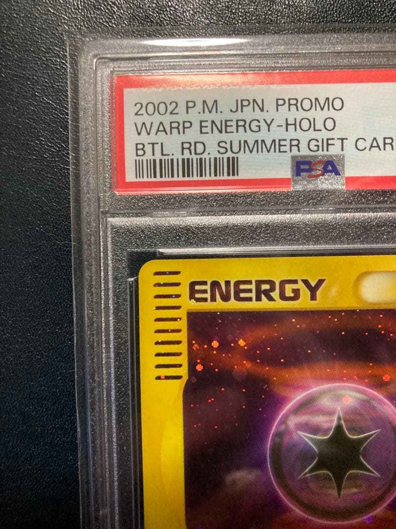 PSA10 連番 ワープエネルギー プロモ 2枚セット